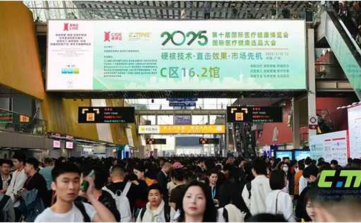 美博会-太阳集团tyc5997亮相第十届国际医疗健康博览会，荣获“2025细胞产业领军机构”奖